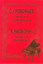 Прокофьев С. Токката, соч. 11. Четыре пьесы, соч. 32. Для фортепиано, издательство "Композитор" - Прокофьев С. Токката, соч. 11. Четыре пьесы, соч. 32. Для фортепиано, издательство "Композитор"