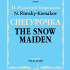 17455МИ Римский-Корсаков Н.А. Снегурочка. Опера в 4 дейст. с прологом. Клавир, издательство "Музыка" - 17455МИ Римский-Корсаков Н.А. Снегурочка. Опера в 4 дейст. с прологом. Клавир, издательство "Музыка"