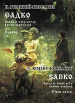 Римский-Корсаков Н. Садко. Опера в 3-х актах 7 картинах. Клавир, издательство «Композитор» - Римский-Корсаков Н. Садко. Опера в 3-х актах 7 картинах. Клавир, издательство «Композитор»