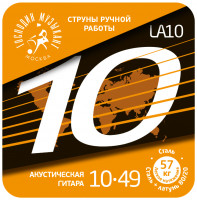 LA10 Комплект струн для акустической гитары, латунь Л-80, 10-49, Господин Музыкант