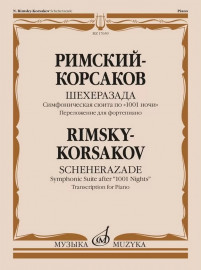 17659МИ Римский-Корсаков Н.А. Шехеразада. Симфоническая сюита по "1001 ночи". Соч.35. Издат."Музыка" - 17659МИ Римский-Корсаков Н.А. Шехеразада. Симфоническая сюита по "1001 ночи". Соч.35. Издат."Музыка"