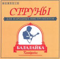 БК Комплект струн для балалайки контрабас, сталь, Эмузин