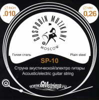 SP-10 Отдельная струна, 0,010, сталь ФРГ, Господин Музыкант