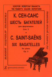 Сен-Санс К. Шесть багателей для фортепиано. Соч. 3, издательство "Композитор" - Сен-Санс К. Шесть багателей для фортепиано. Соч. 3, издательство "Композитор"