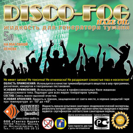 DF-Haze-Oil-5 Disco Fog Haze Oil Жидкость для генераторов тумана, масляная основа, 5л, Синтез аудио - DF-Haze-Oil-5 Disco Fog Haze Oil Жидкость для генераторов тумана, масляная основа, 5л, Синтез аудио