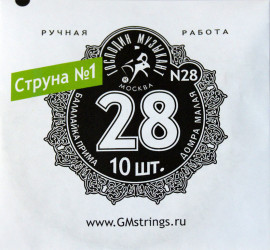 N28 1-я струна для Балалайки Примы, 0,28мм (10шт.), Господин Музыкант - N28 1-я струна для Балалайки Примы, 0,28мм (10шт.), Господин Музыкант