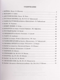Классика-mix. Фортепианная музыка для детей и взрослых, издательство "Феникс" - Классика-mix. Фортепианная музыка для детей и взрослых, издательство "Феникс"