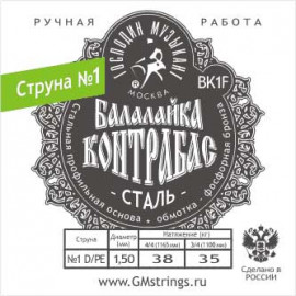 BK1F Отдельная 1-ая струна для балалайки Контрабас (сталь), Господин Музыкант - BK1F Отдельная 1-ая струна для балалайки Контрабас (сталь), Господин Музыкант