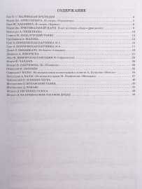 Музицируем дома. Любимая классика. Выпуск 2, издательство "Феникс" - Музицируем дома. Любимая классика. Выпуск 2, издательство "Феникс"