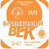 BV09 Бронзовый Век №09 Комплект струн для акустической гитары, 009-047, Господин Музыкант - BV09 Бронзовый Век №09 Комплект струн для акустической гитары, 009-047, Господин Музыкант