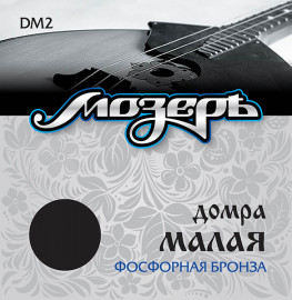 DM2 Комплект струн для домры малой, фосфорная бронза, Мозеръ - DM2 Комплект струн для домры малой, фосфорная бронза, Мозеръ