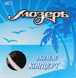UC-1 Комплект струн для концертного укулеле, Мозеръ - UC-1 Комплект струн для концертного укулеле, Мозеръ
