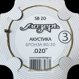 SB20 Струна для акустической гитары No3, бронза, обвитая, .020, Мозеръ - SB20 Струна для акустической гитары No3, бронза, обвитая, .020, Мозеръ