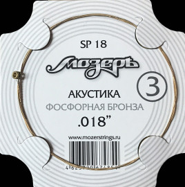 SP18 Струна для акустической гитары No3, фосфорная бронза, обвитая, .018, Мозеръ - SP18 Струна для акустической гитары No3, фосфорная бронза, обвитая, .018, Мозеръ