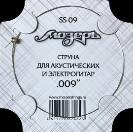 SS09 Отдельная струна No1 для акустических и электрогитар, .009, Мозеръ - SS09 Отдельная струна No1 для акустических и электрогитар, .009, Мозеръ
