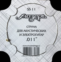 SS11 Отдельная струна No1-2 для акустических и электрогитар, .011, Мозеръ