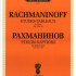 J0101 Рахманинов С.В. Этюды-картины. Для фортепиано, издательство "П. Юргенсон" - J0101 Рахманинов С.В. Этюды-картины. Для фортепиано, издательство "П. Юргенсон"