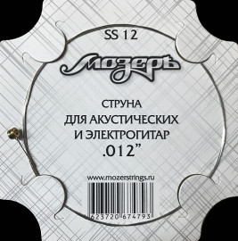 SS12 Отдельная струна No1-2 для акустических и электрогитар, .012, Мозеръ - SS12 Отдельная струна No1-2 для акустических и электрогитар, .012, Мозеръ
