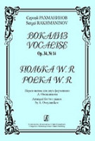 Рахманинов С. Вокализ. Op. 34, № 14. Полька W. R. Перелож. для 2-х ф-но, издательство «Композитор»