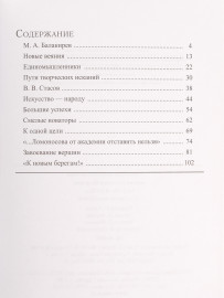 16997ИЮ Зорина А.П. ШБ: Могучая кучка. Популярная монография, издательство "П. Юргенсон" - 16997ИЮ Зорина А.П. ШБ: Могучая кучка. Популярная монография, издательство "П. Юргенсон"
