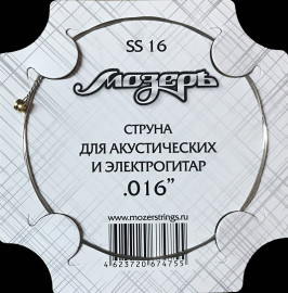 SS16 Отдельная струна No2-3 для акустических и электрогитар, .016, Мозеръ - SS16 Отдельная струна No2-3 для акустических и электрогитар, .016, Мозеръ