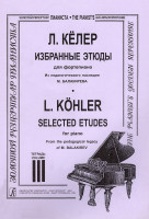 Келер Л. Избранные этюды. Тетрадь 3, издательство "Композитор"
