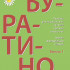 Буратино. Пение, фортепиано, гитара. Выпуск 1, издательство "Композитор" - Буратино. Пение, фортепиано, гитара. Выпуск 1, издательство "Композитор"