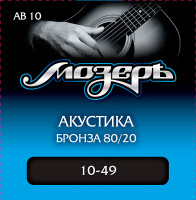 AB10 Комплект струн для акустической гитары, бронза 80/20, 10-49, Мозеръ