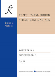 Рахманинов С. Концерт No3. Переложение для двух фортепиано, издательство "Композитор" - Рахманинов С. Концерт No3. Переложение для двух фортепиано, издательство "Композитор"