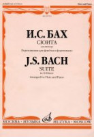 25719МИ Бах И. С. Сюита си минор. Переложение для флейты и фортепиано, Издательство "Музыка"