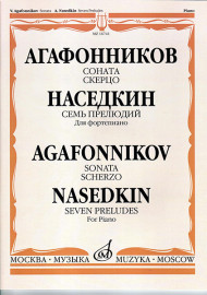 16741МИ Агафонников В. Соната. Скерцо. Наседкин А. Семь прелюдий. Для ф-но, издательство "Музыка" - 16741МИ Агафонников В. Соната. Скерцо. Наседкин А. Семь прелюдий. Для ф-но, издательство "Музыка"