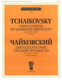 J0045 Чайковский П. И. Двенадцать пьес средней трудности. Соч. 40 (ЧС 136-147), издат. "П. Юргенсон" - J0045 Чайковский П. И. Двенадцать пьес средней трудности. Соч. 40 (ЧС 136-147), издат. "П. Юргенсон"