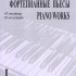 Моё концертное выступление. Тетрадь 1. Фортепианные пьесы, издательство "Композитор" - Моё концертное выступление. Тетрадь 1. Фортепианные пьесы, издательство "Композитор"