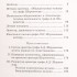 17046МИ Понятовский С.П. Оркестр графа А.Шереметева. Общедоступные концерты, Издательство «Музыка» - 17046МИ Понятовский С.П. Оркестр графа А.Шереметева. Общедоступные концерты, Издательство «Музыка»