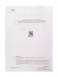 17801МИ Фортепианные пьесы. Вып. 3 /сост., общ. ред. Шатский П., издательство "Музыка" - 17801МИ Фортепианные пьесы. Вып. 3 /сост., общ. ред. Шатский П., издательство "Музыка"