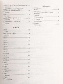 Альбом ученика-пианиста. Хрестоматия 3 класс, издательство "Феникс" - Альбом ученика-пианиста. Хрестоматия 3 класс, издательство "Феникс"