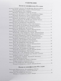 17031МИ Наше старое кино. Вып1 Популярные песни из к/ф 30-50-х годов, Издат. "Музыка" - 17031МИ Наше старое кино. Вып1 Популярные песни из к/ф 30-50-х годов, Издат. "Музыка"