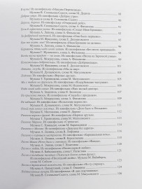 17031МИ Наше старое кино. Вып1 Популярные песни из к/ф 30-50-х годов, Издат. "Музыка" - 17031МИ Наше старое кино. Вып1 Популярные песни из к/ф 30-50-х годов, Издат. "Музыка"