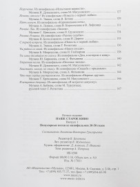 17031МИ Наше старое кино. Вып1 Популярные песни из к/ф 30-50-х годов, Издат. "Музыка" - 17031МИ Наше старое кино. Вып1 Популярные песни из к/ф 30-50-х годов, Издат. "Музыка"