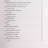 Военные марши в переложении для баяна (аккордеона), издательство "Феникс" - Военные марши в переложении для баяна (аккордеона), издательство "Феникс"
