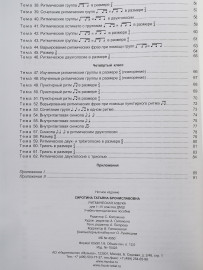 15423МИ Сиротина Т. Ритмическая азбука: Уч.-метод. пособие: Для I-IV кл.ДМШ. Издательство "Музыка" - 15423МИ Сиротина Т. Ритмическая азбука: Уч.-метод. пособие: Для I-IV кл.ДМШ. Издательство "Музыка"