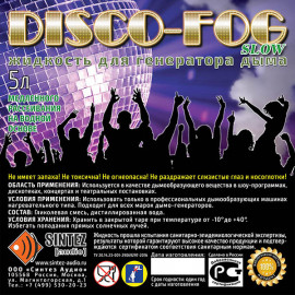 DF-Slow Disco Fog Slow Жидкость для генераторов дыма, медленного рассеивания, Синтез аудио - DF-Slow Disco Fog Slow Жидкость для генераторов дыма, медленного рассеивания, Синтез аудио