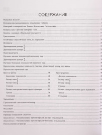 Шайхутдинова Д. Курс одноголосного сольфеджио. 1-7 класс ДМШ, издательство "Феникс" - Шайхутдинова Д. Курс одноголосного сольфеджио. 1-7 класс ДМШ, издательство "Феникс"