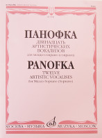 05984МИ Панофка Г. 12 артистических вокализов: Для меццо-сопрано или сопрано с ф-но. Издат. "Музыка"