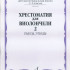 16166МИ Хрестоматия для виолончели. 1-2 кл. ДМШ. Пьесы, этюды. часть 2, Издательство "Музыка" - 16166МИ Хрестоматия для виолончели. 1-2 кл. ДМШ. Пьесы, этюды. часть 2, Издательство "Музыка"