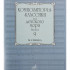 16978МИ Композиторы-классики для детского хора. Вып. 9. М.Глинка, Издательство "Музыка" - 16978МИ Композиторы-классики для детского хора. Вып. 9. М.Глинка, Издательство "Музыка"
