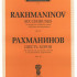 J0114 Рахманинов С.В. Шесть хоров. Для женских (детских) голосов и ф-о, издательство "П. Юргенсон" - J0114 Рахманинов С.В. Шесть хоров. Для женских (детских) голосов и ф-о, издательство "П. Юргенсон"
