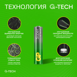 GP24AA21RA-2CRS4 Super Alkaline G-TECH Элемент питания ААА, алкалиновый, 4 шт, GP - GP24AA21RA-2CRS4 Super Alkaline G-TECH Элемент питания ААА, алкалиновый, 4 шт, GP