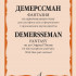 18063МИ Демерссман Ж. Фантазия на оригинальную тему. Для саксофона-альта и ф-но, издат. "Музыка" - 18063МИ Демерссман Ж. Фантазия на оригинальную тему. Для саксофона-альта и ф-но, издат. "Музыка"
