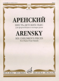 16524МИ Аренский А.С. Шесть детских пьес: Для фортепиано в четыре руки, издательство «Музыка» - 16524МИ Аренский А.С. Шесть детских пьес: Для фортепиано в четыре руки, издательство «Музыка»